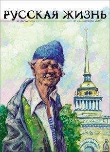 Журнал Русская жизнь - Волга (июль 2007)