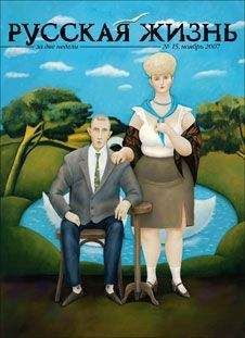 Журнал Русская жизнь - Корпорации (февраль 2009)