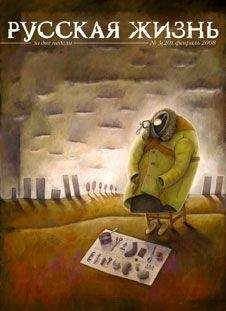 Журнал Русская жизнь - Корпорации (февраль 2009)