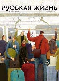Журнал Русская жизнь - Гоголь (апрель 2009)