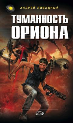 Андрей Ливадный - Полигон