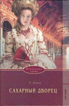 Селеста Брэдли - Самый желанный герцог