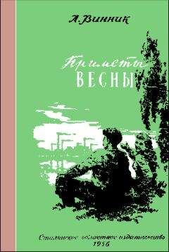 Василий Песков - Земля за океаном