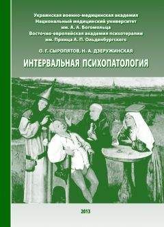 Джон Ричардсон - Мысленные образы. Когнитивный подход