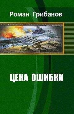 Кристоф Оно-ди-Био - Бездна