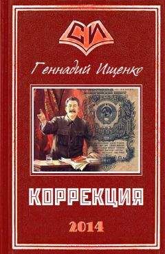 Harry Turtledove - Око за око