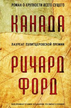 Чимаманда Адичи - Половина желтого солнца