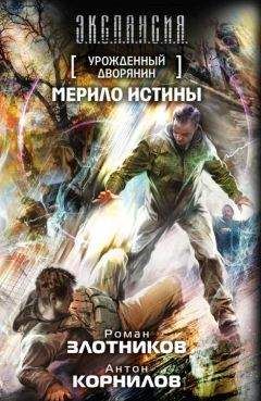 Russell D. Jones - НА ГРАНИЦЕ КОЛЬЦА