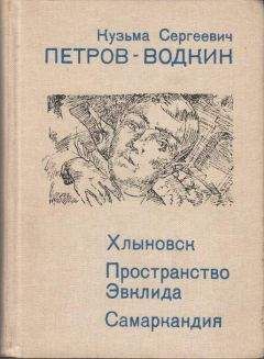 Евгений Петров - Парижский сценарий