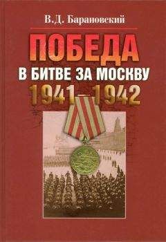 Валентин Варенников - От Сталинграда до Берлина