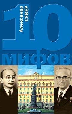 Сергей Чертопруд - Научно-техническая разведка от Ленина до Горбачева