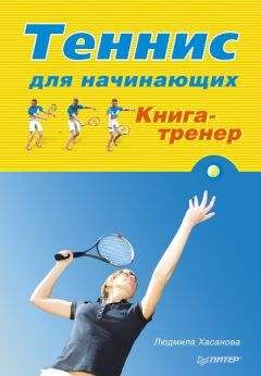 Джо Бертанья - Библия хоккейного тренера