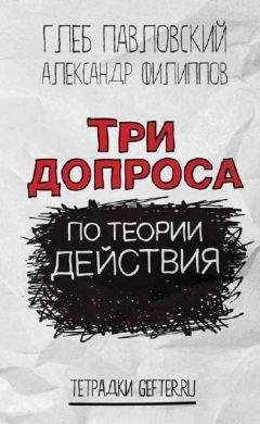 Александр Эткинд - Толкование путешествий