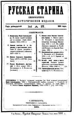 Елизавета Водовозова - История одного детства