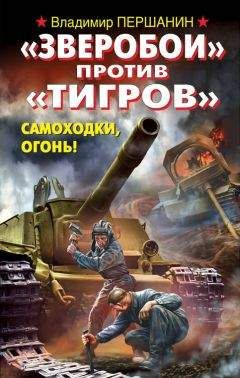 Виктор Костевич - Подвиг Севастополя 1942. Готенланд