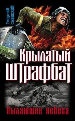 Георгий Соколов - Нас ждет Севастополь