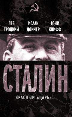 Лев Троцкий - История русской революции, т. 1