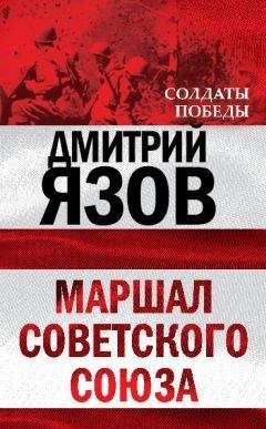 Александр Покрышкин - Познать себя в бою