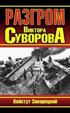 К. Осипов - Суворов