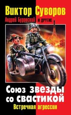 Андрей Мелехов - 22 июня: Никакой «внезапности» не было! Как Сталин пропустил удар