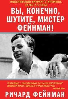 Жозе Фаус - Наука. Величайшие теории: выпуск 3: Гейзенберг. Принцип неопределенности. Существует ли мир, если на него никто не смотрит?