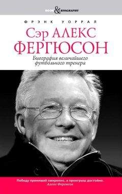 Александр Савин - Футбол на Британских островах