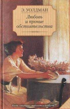 Дороти Кумсон - Прежняя любовь