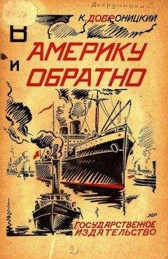 А. Марков - Русские на Восточном океане