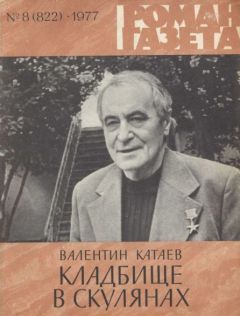 Валентин Тублин - Некоторые происшествия середины Жерминаля