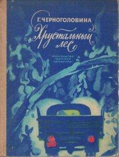 Галина Галахова - Поющий тростник