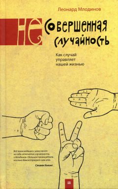 Сезар Идальго - Как информация управляет миром