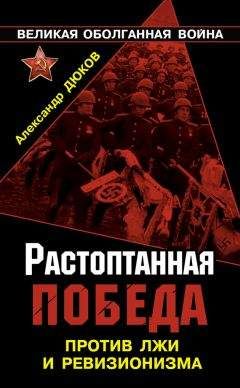 Александр Никонов - Бей первым! Главная загадка Второй мировой