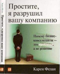 Павел Анненков - Ошибки на миллион долларов