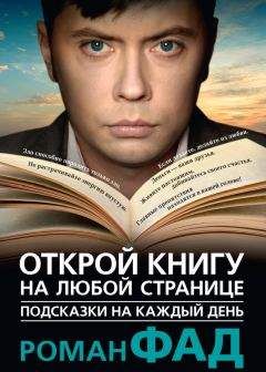  Сборник - Большая книга мудрости