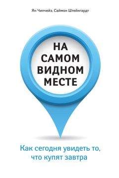 Джозеф Хиз - Бунт на продажу: как контркультура создает новую культуру потребления