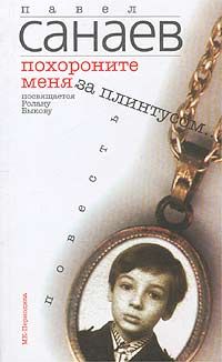 Павел Мухортов - Всякая всячина. Маленькие истории, возвращающие нас в детство