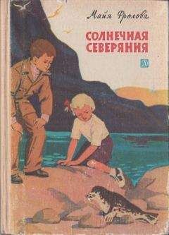 Майя ван Вейдженен - Популярность. Дневник подростка-изгоя