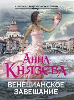 Анна Князева - Жертвы Плещеева озера