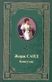 Элизабет Адлер - Удача – это женщина