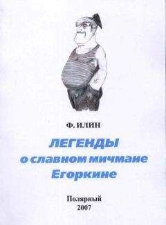 Алекс Тарн - Протоколы Сионских Мудрецов