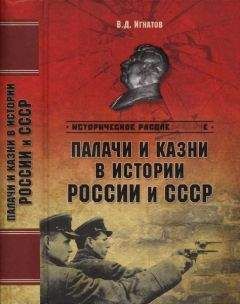 Роман Ключник - Сталин - период созидания. Гражданская война в СССР 1929-1933 гг