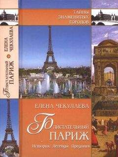 Владимир Басалаев - Париж – Брест. Чудеса случаются. Марафонские рассказы