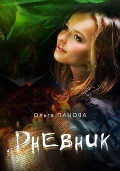 Нина Воронель - Готический роман. Том 2