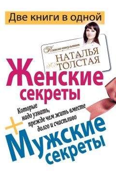 Константин Шереметьев - 100 секретов счастливой любви