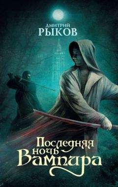 Сергей Болотников - Тролльхеттен