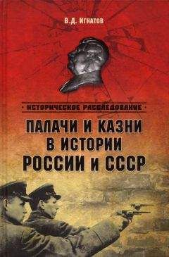 Александр Бондаренко - Крушение «Красной империи»