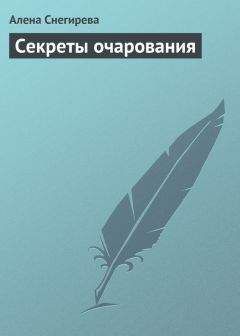 Алена Василевич - Калиновая рукавичка