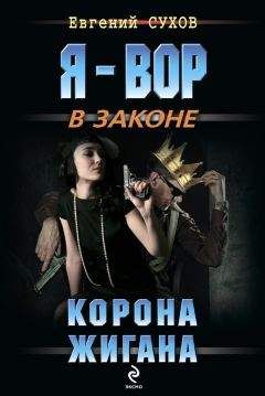 Леопольд Тирманд - Злой