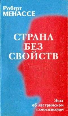 Роберт Музиль - Душевные смуты воспитанника Тёрлеса