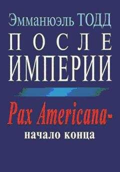 Валентин Катасонов - Америка против России